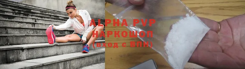 Alfa_PVP Crystall  купить  сайты  Верхний Тагил 